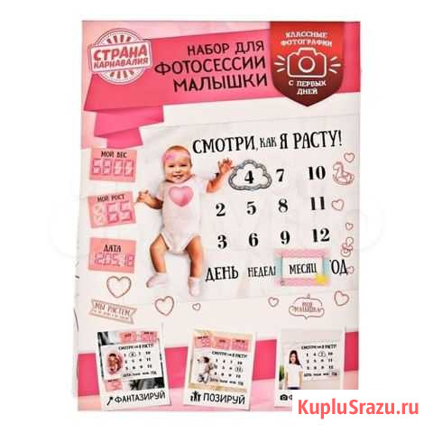 Набор для фотосессии малыша Курск - изображение 1