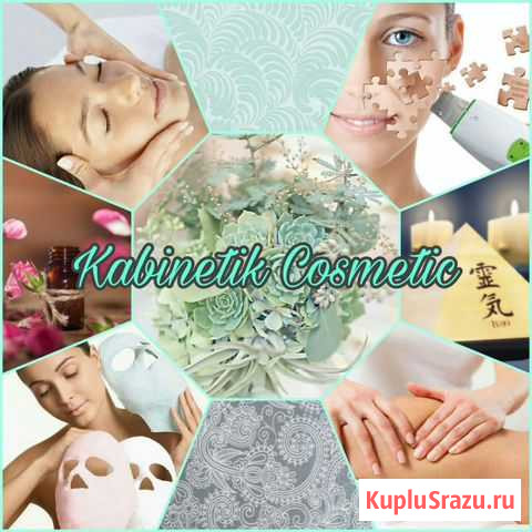 Косметолог Ставрополь - изображение 1