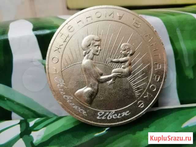 Продам медаль СССР Ангарск - изображение 1