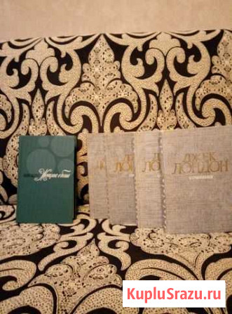 Джек Лондон 4 тома, Женщина в белом Новочеркасск - изображение 1