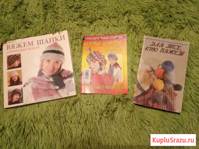 Книги о вязании. 2 про шапки, 1 в общем Барнаул - изображение 1