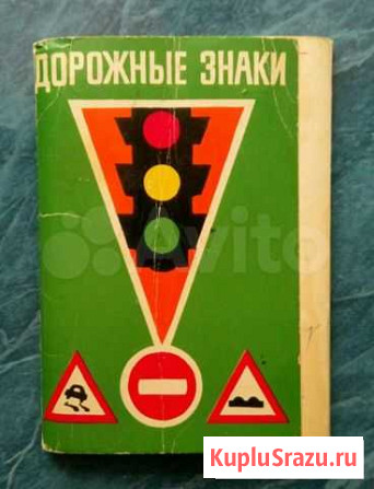 ОткрыткиДорожные знаки Сызрань - изображение 1