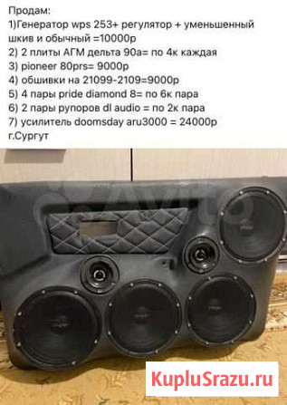 Музыка Сургут - изображение 1