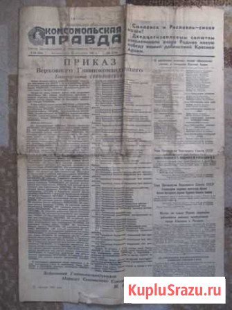 Уникальные газеты о Смоленске 1943, 1944 годы Смоленск - изображение 1