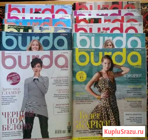 Журнал Бурда.10.12.14.гг Долгопрудный - изображение 1