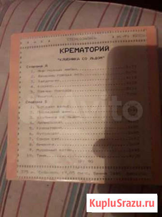 Винил Калуга - изображение 1