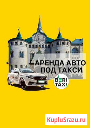 Аренда авто на газу Нижний Новгород - изображение 1