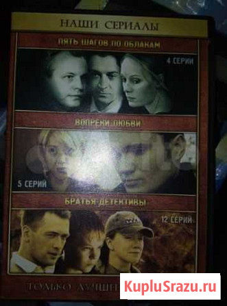 Пакет дисков с фильмами Кривошеино - изображение 1