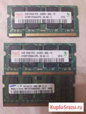 Sodimm ddr2 2gb Ростов-на-Дону