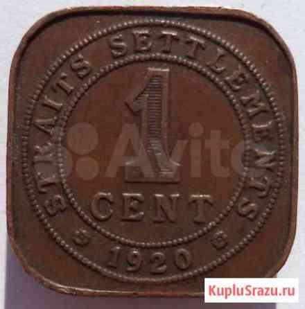 1 цент 1920 год Стрейтс Сеттлментс Михайловка