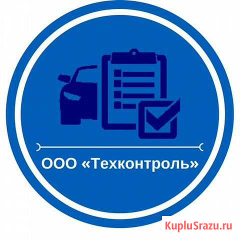 Техосмотр транспортных средств Пермь - изображение 1