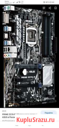 Материнская плата Prime z270p на 8 видеок.+i5-7400 Аргун - изображение 1