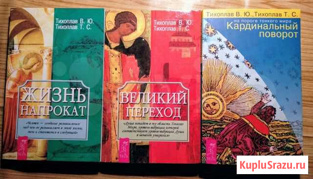 Книги: наука и эзотерика Мирный - изображение 1