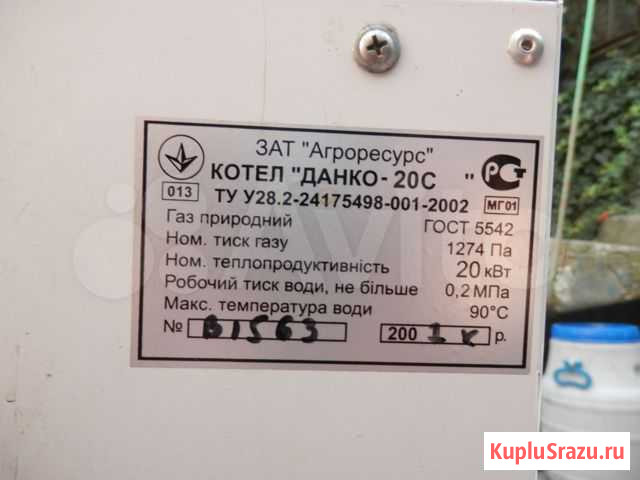 Котёл Данко. 20 кВт Симферополь - изображение 1