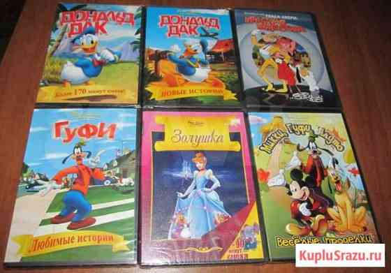 Лицензионные мультфильмы и мультики на DVD Саратов
