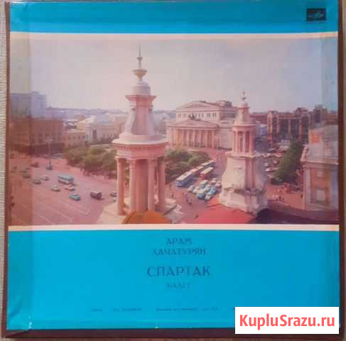Балет СпартакХачатурян - набор виниловых пластин Воронеж - изображение 1