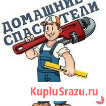 Мастер на час Кемерово - изображение 1