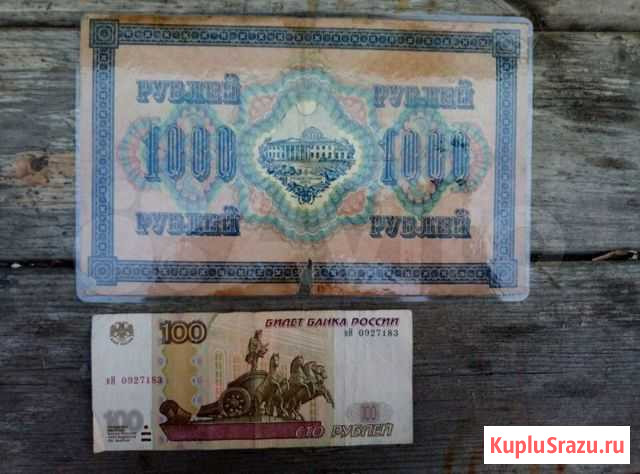 1000 рублей 1917 г Воронеж - изображение 1
