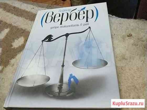Книги Узловая