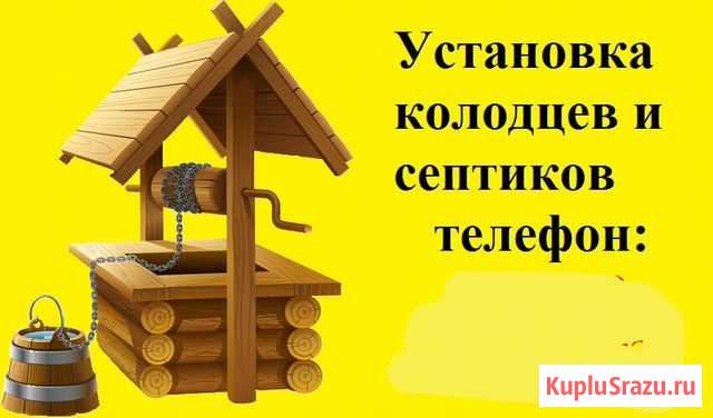 Копка колодцев септиков Кандалакша - изображение 1