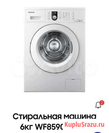 Samsung diamond Волжский - изображение 1