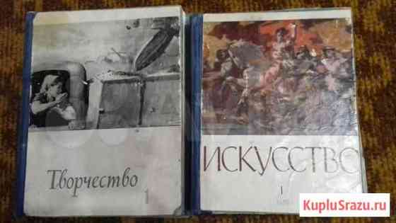 Журналы Искусство и Творчество Пенза