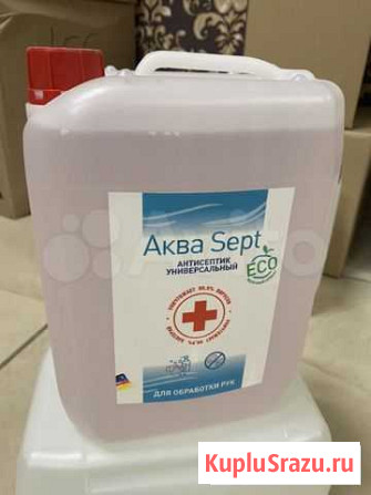 Антисептик для рук аквасепт Дербент - изображение 1