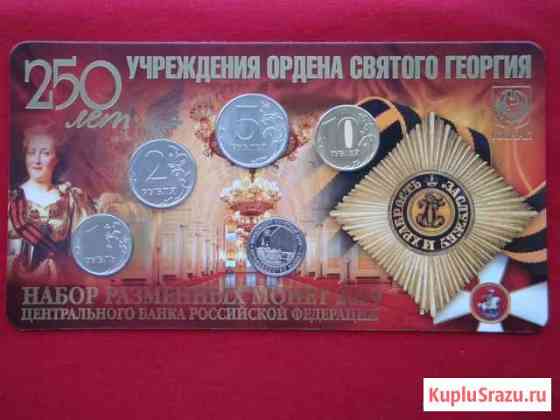 Набор разменных монет 2019 года ммд Сургут