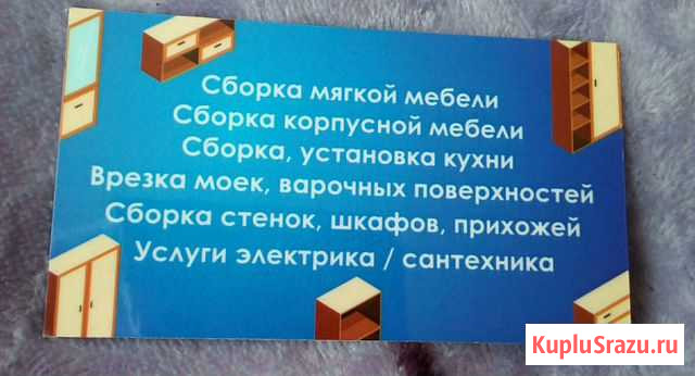 Сборка мебели Ковров - изображение 1