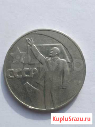 10 15 20 50 копеек 1 рубль 1967г Липецк - изображение 1