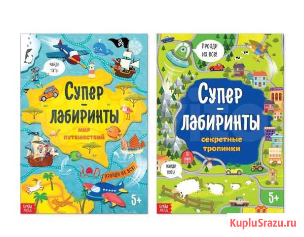 Книги «Суперлабиринты» Мытищи - изображение 1