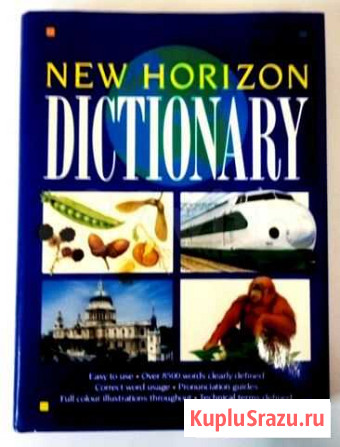 New Horizon dictionary Мурманск - изображение 1