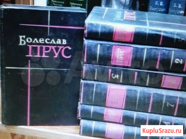 Болеслав прусс.собрание сочинений В 7 томах.63год Кольчугино - изображение 1