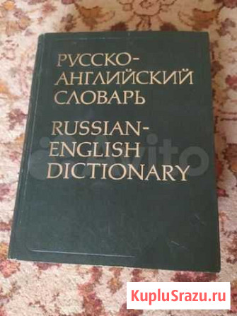 Книга словарь Шебекино - изображение 1