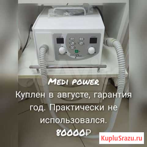 Аппарат для педикюра с пылесосом Самара - изображение 1