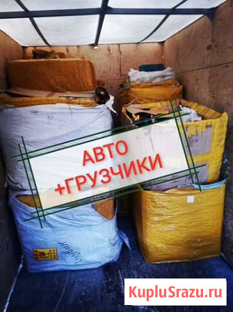 Вывоз мусора Новосибирск - изображение 1