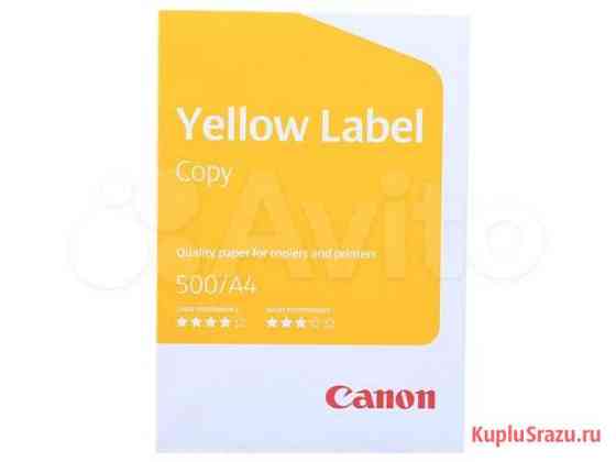 Коробка бумаги Canon Yellow label Copy, A4 (5х500) Санкт-Петербург