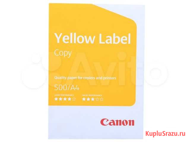 Коробка бумаги Canon Yellow label Copy, A4 (5х500) Санкт-Петербург - изображение 1