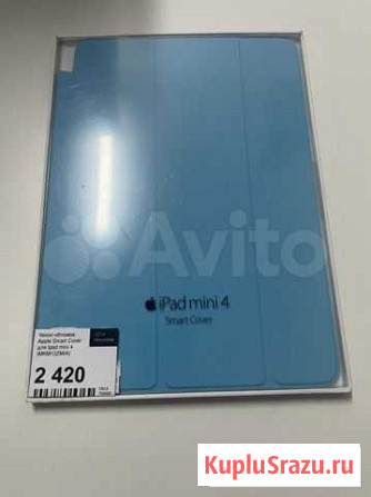 Smart Cover, iPad Mini 4/5 Краснодар - изображение 1