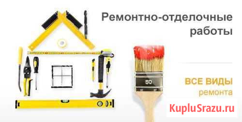 Ремонт Квартир Астрахань - изображение 1