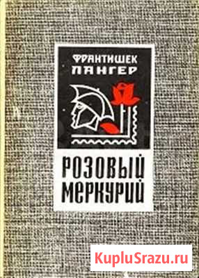 Филателистам Казань - изображение 1