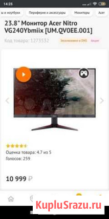 23.8 Монитор Acer Nitro VG240Ybmiix Великие Луки - изображение 1