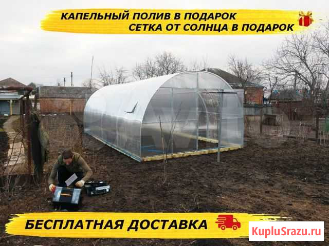 Теплица 4м*8м Гулькевичи - изображение 1