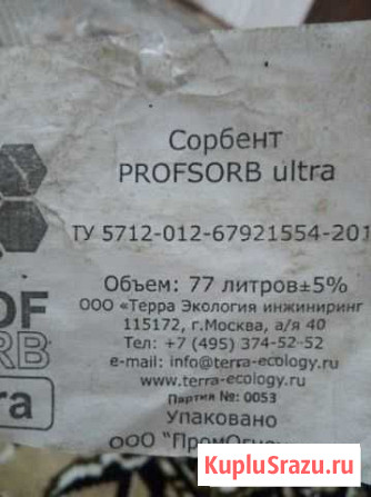 Сорбент Выкса - изображение 1