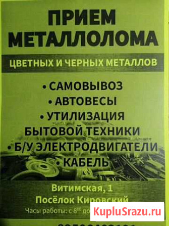 Утилизация Пермь - изображение 1