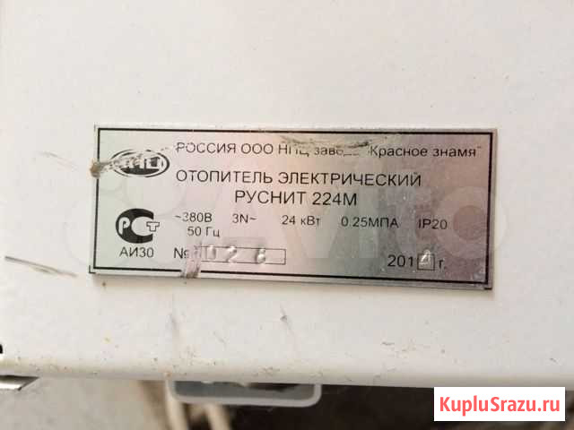 Электрический котёл руснит 224М Курск - изображение 1