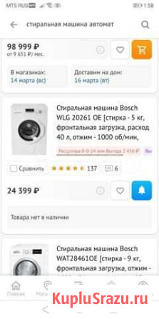 Стиральная машина bosch maxx 5 Сургут - изображение 1