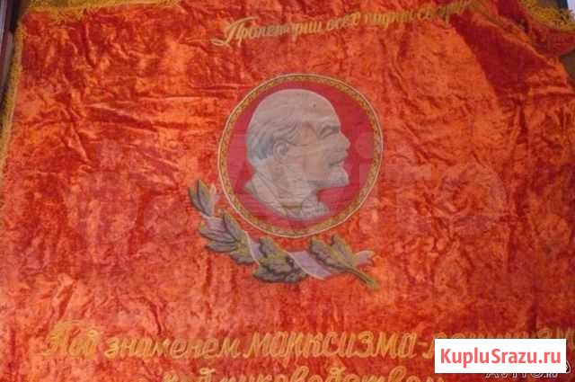 Продам знамя СССР Екатеринбург - изображение 1
