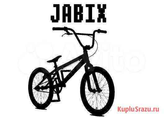 Мастерская Jabix Долгопрудный