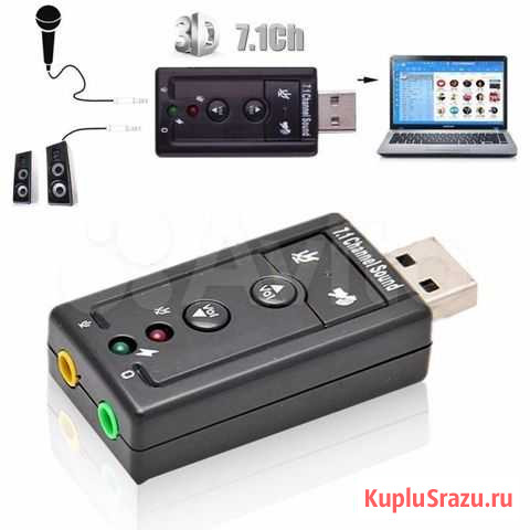 Аудиокарта Звуковая карта Usb для компьютера Екатеринбург - изображение 1